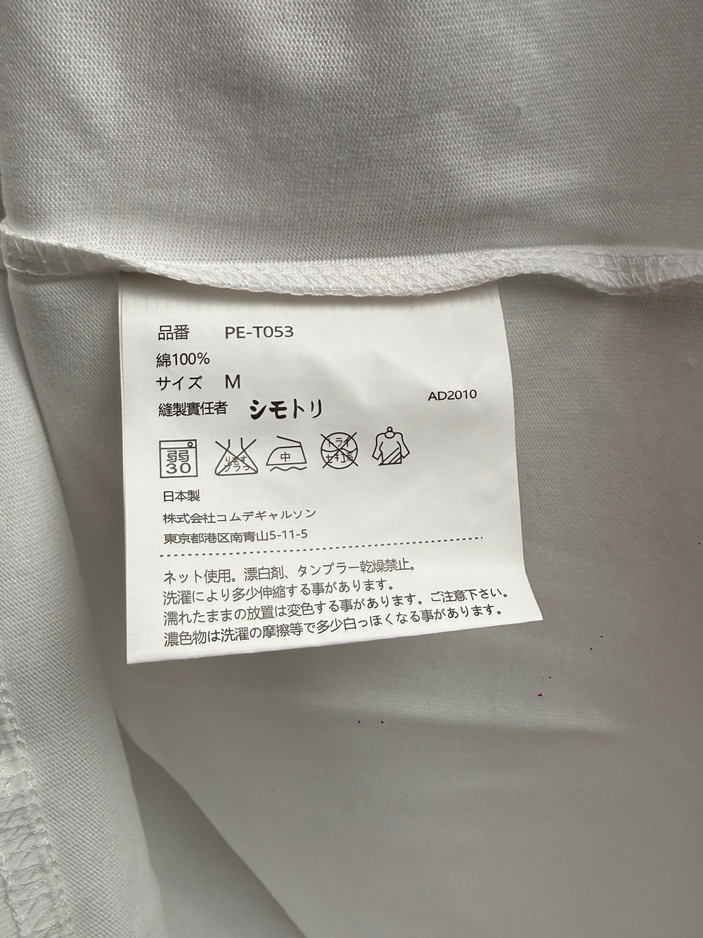 Comme des Garcons White T-Shirt with Black Tactical Vest Print - Picture 6 of 6